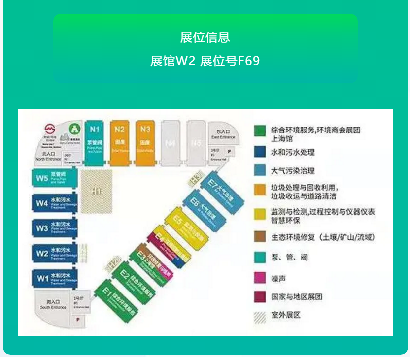 普羅生物環(huán)博會(huì)