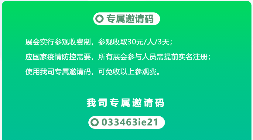 普羅生物環(huán)博會(huì)