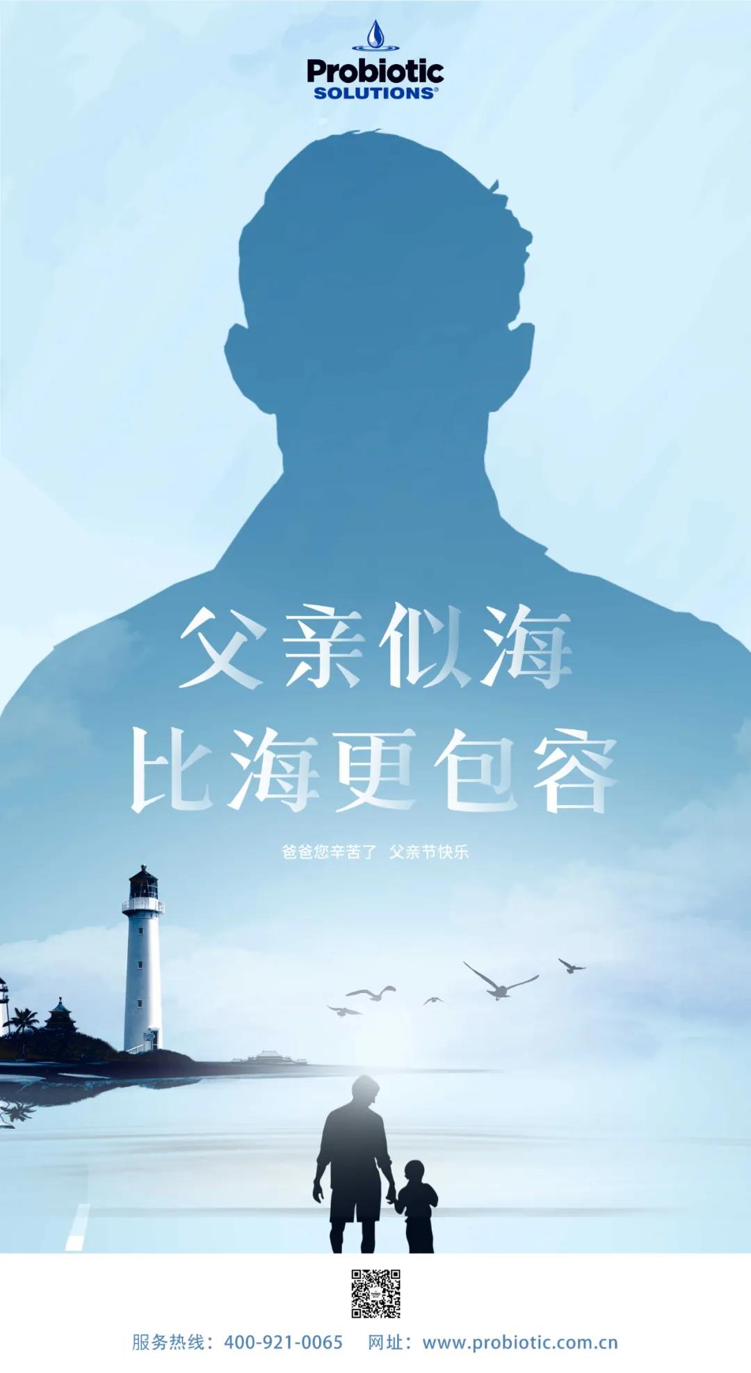 父親節(jié)快樂.jpg