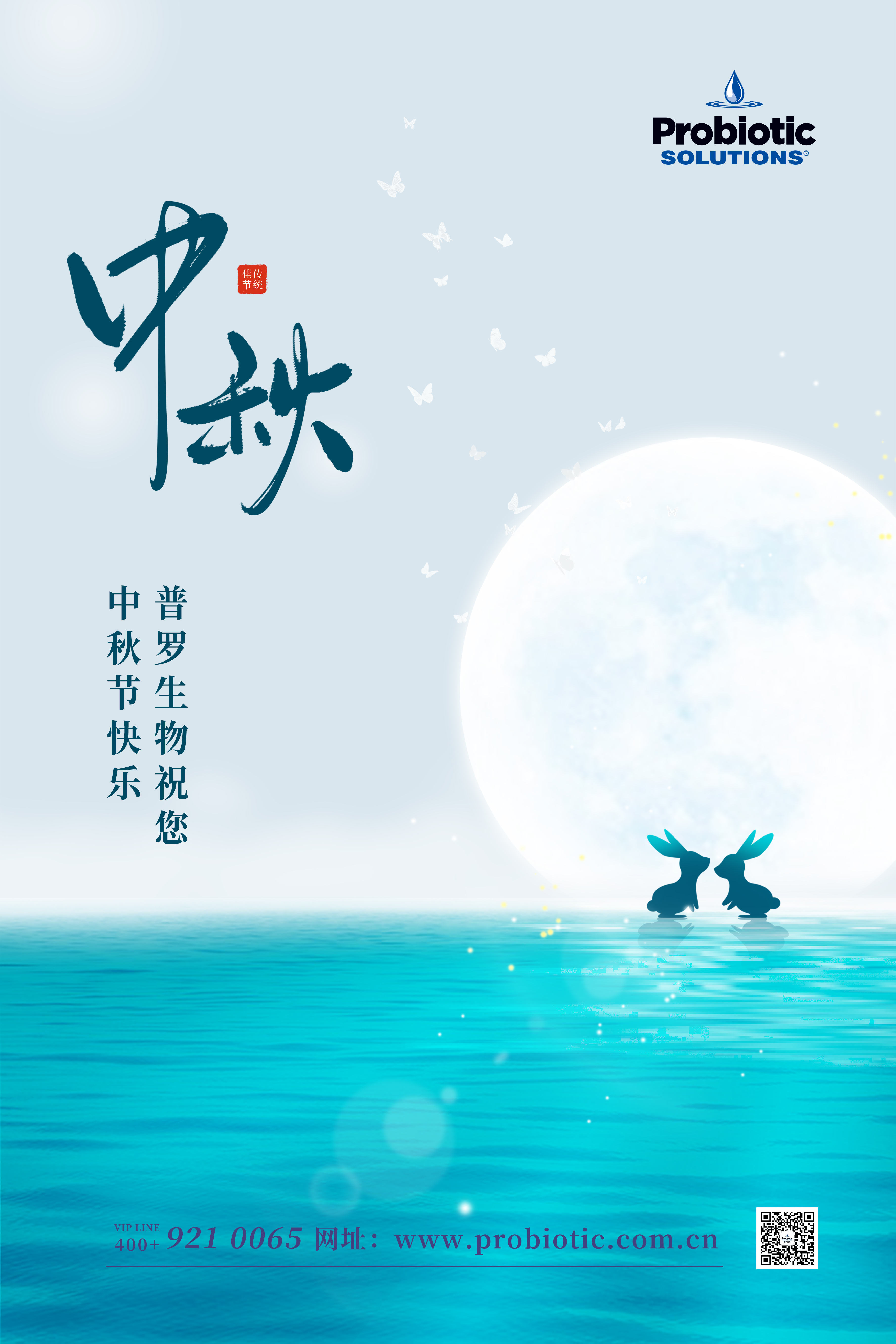 中秋節(jié)