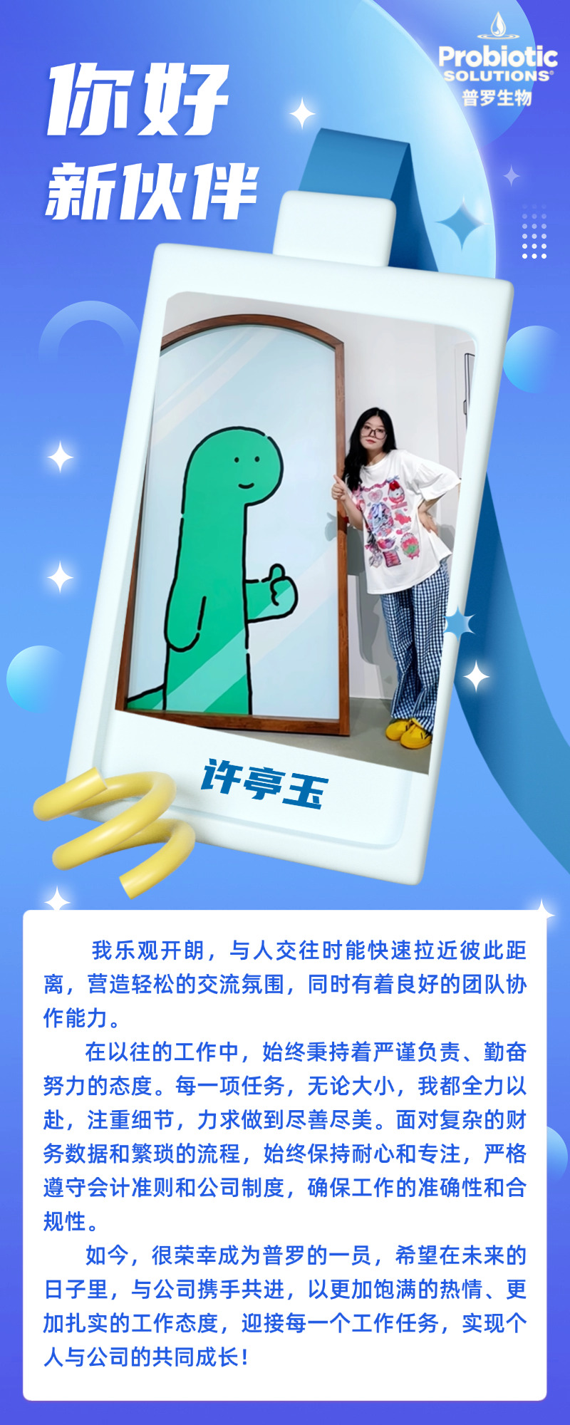 許亭玉.jpg