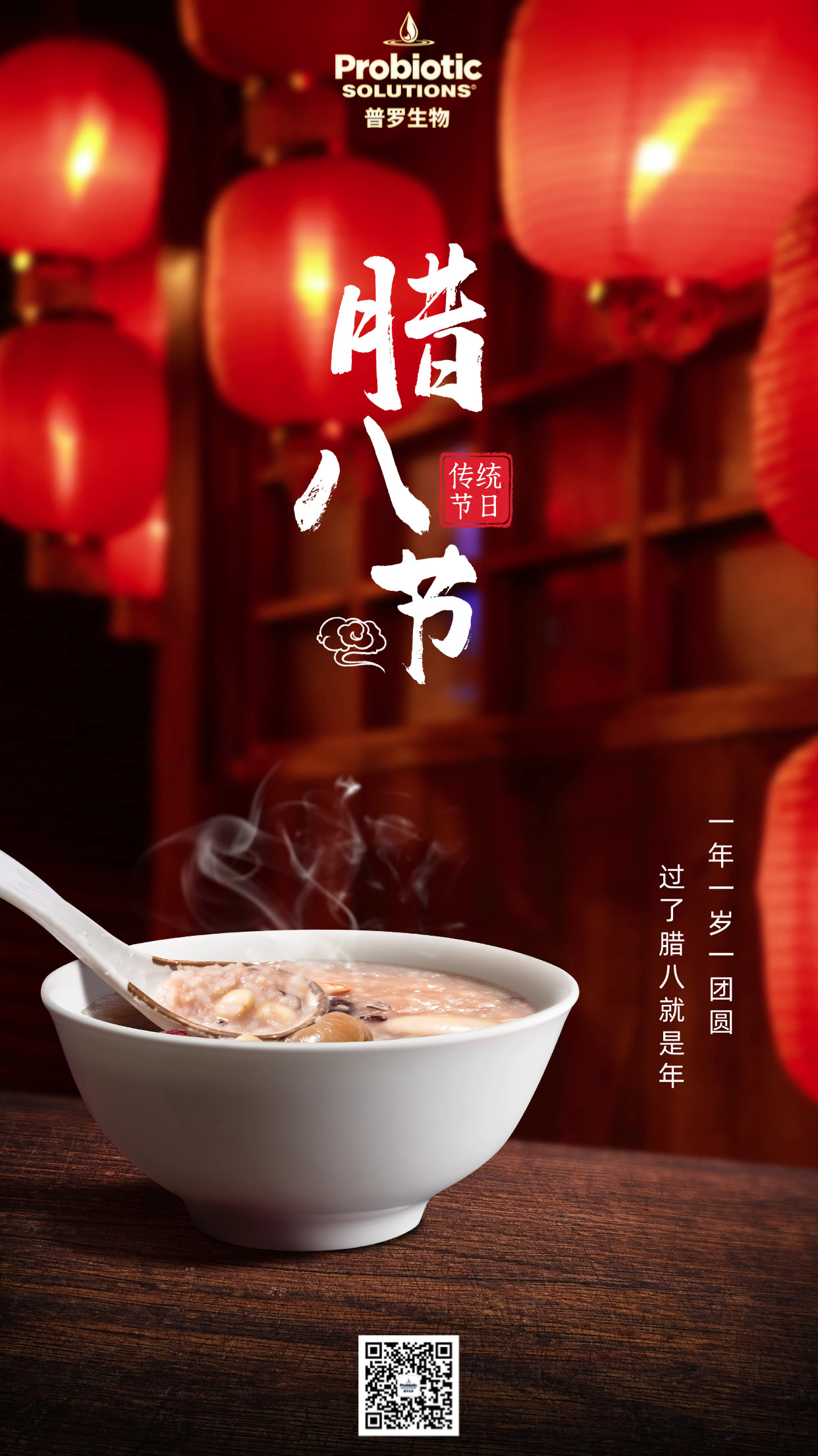 臘八.jpg