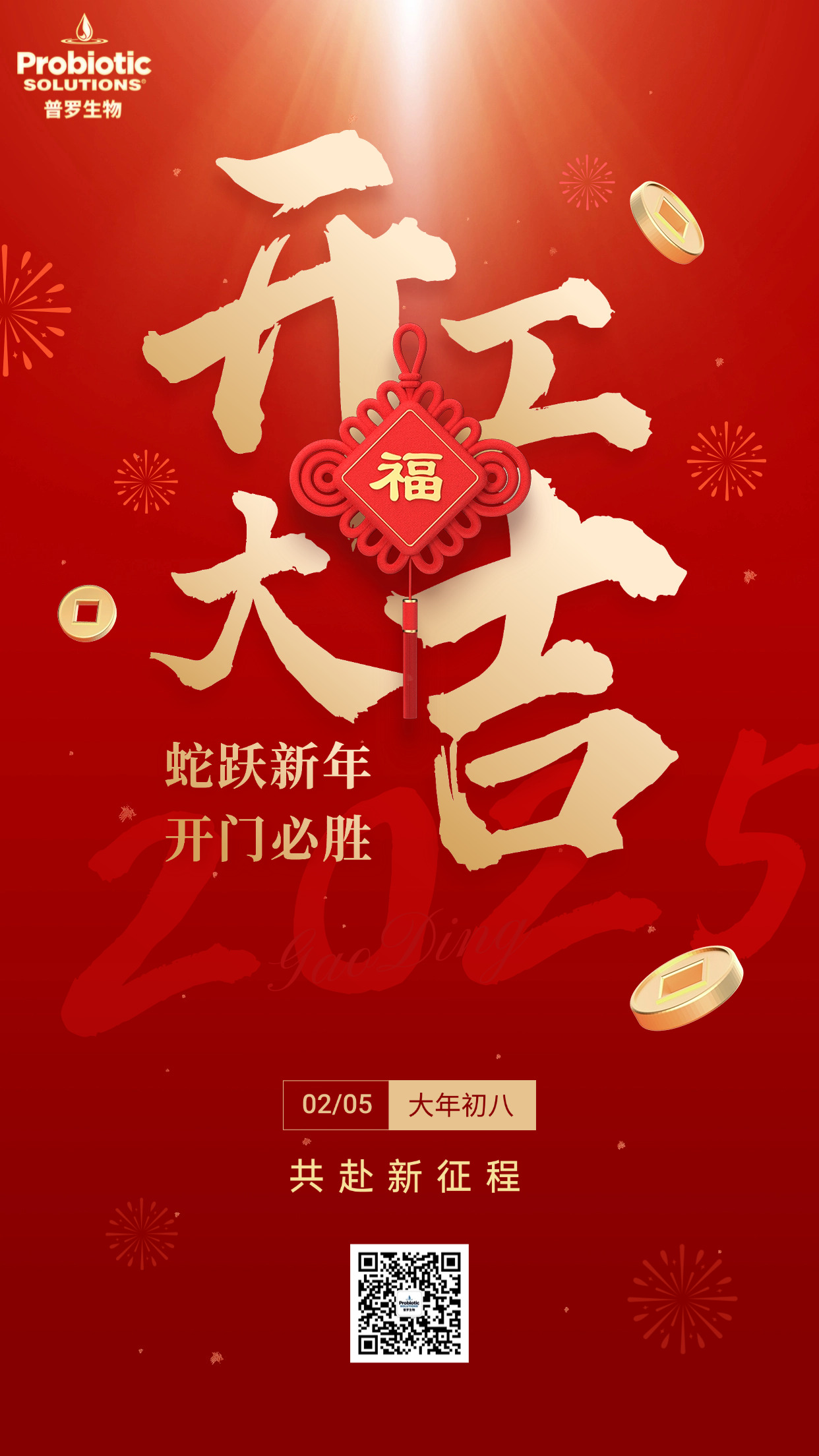 開工大吉.jpg